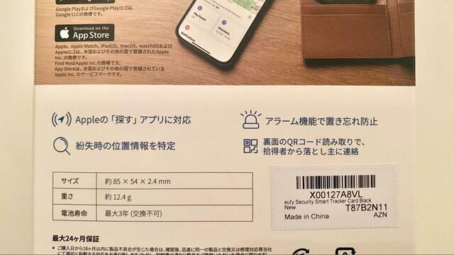 【Anker Security SmartTrack Card (紛失防止トラッカー)】パッケージ記載の商品仕様