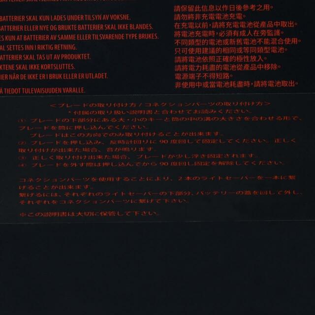 スター・ウォーズ ダース・モール レガシーライトセーバー セット ブレード2本付き May the 4th 2024 68,000円