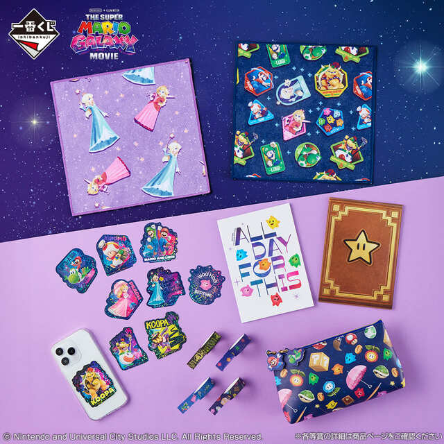 【一番くじ 『ザ・スーパーマリオギャラクシー・ムービー』（1回750円）】マリオとヨッシーが銀河＜ギャラクシー＞の大冒険をしているようなデザインのアイテムがずらり