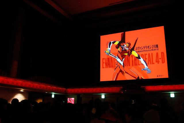 『エヴァンゲリオン・ザ・リアル 4-D』(3) ©カラー