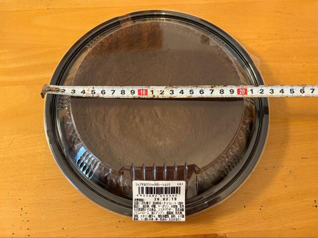 【ロピア シェアするクラシックガトーショコラ】直径約23cmという大きさ！この大きさで1,078円は安い♪