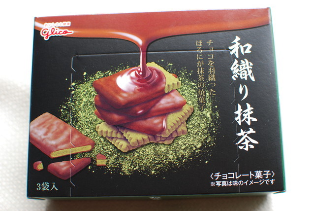 チョコレートくん／和織り抹茶 (グリコ)
