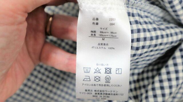 【ワークマン シアサッカーストレッチ 半袖シャツ】洗濯機、アイロンOKです