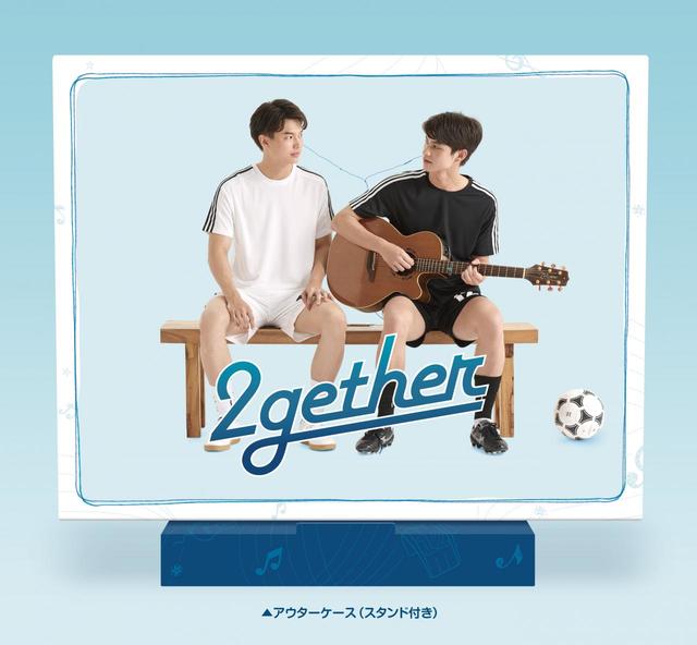 「2gether」Blu-ray、DVD発売　初回生産限定盤スタンド付きアウターケース