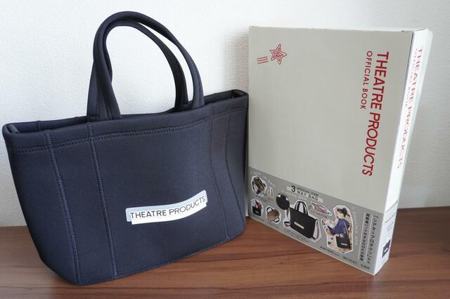 『THEATER PRODUCTS OFFICIAL BOOK』4,158円（税込）