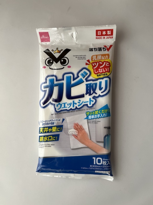 【ダイソー】『カビ取り用ウエットシート』110円（税込）