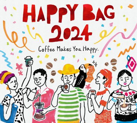【2024年】タリーズコーヒーの福袋【HAPPY BAG 2024】