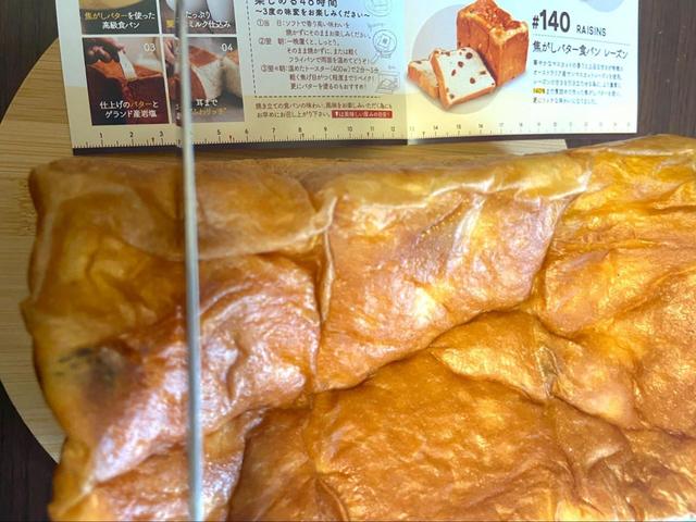 【BROWN BUTTER 焦がしバター食パン レーズン】お店おすすめの厚み「2.7cm」で切れるよう、パンフレットにメモリが付いています