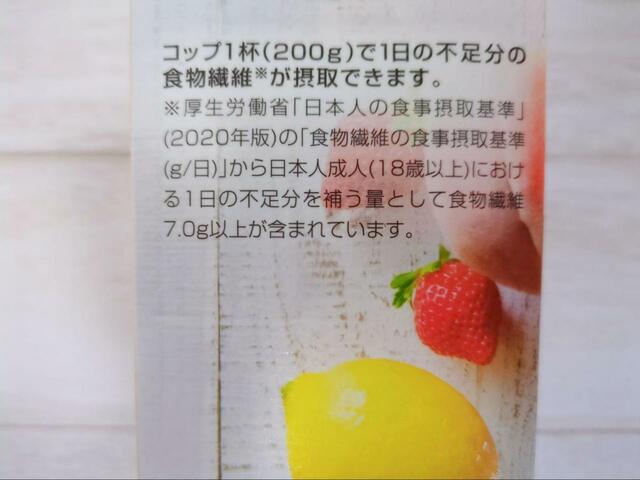 【シャトレーゼ 山梨県産白桃Mixのスムージー】1日の不足分食物繊維7.0g以上を含んでいます