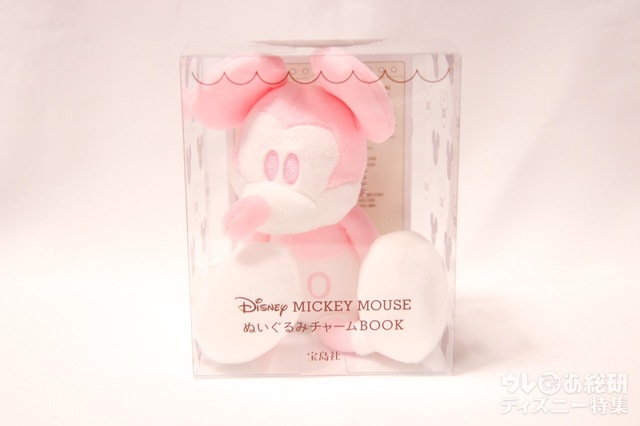 『Disney MICKEY MOUSE ぬいぐるみチャームBOOK』