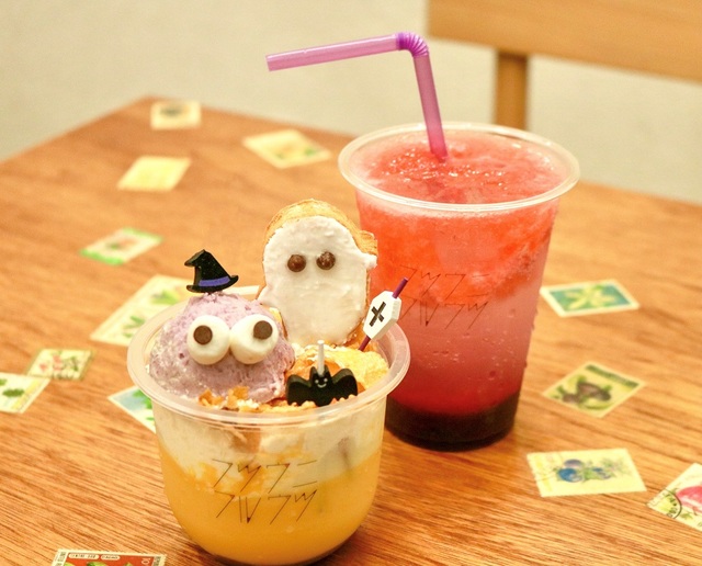 フツウニフルウツ舞浜出張所