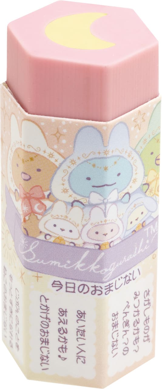 【すみっコぐらし】「占い消しゴム」220円