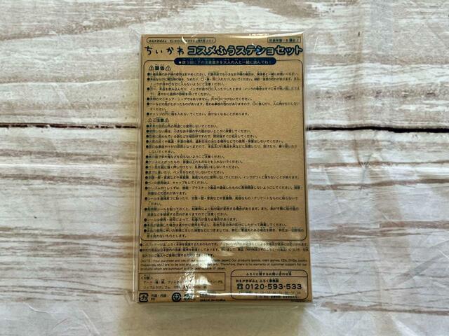 裏面には注意書きが記載されているので、よく目を通しておきましょう！