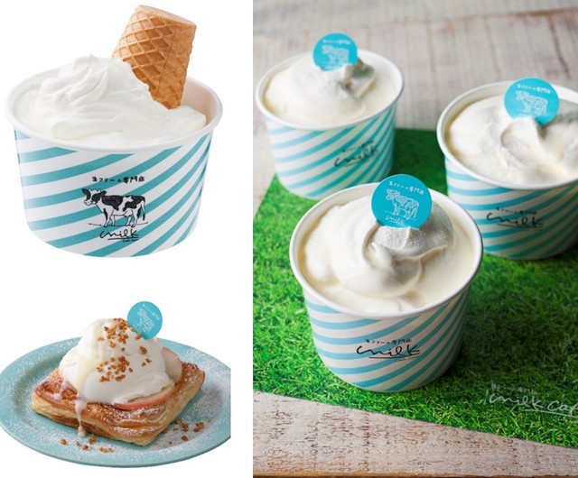 生クリーム専門店ミルク