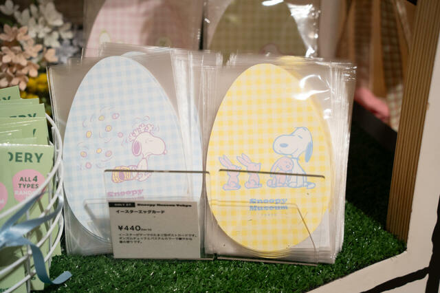 イースターエッグカード 440円