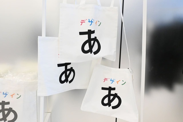 【デザインあ展neo】「あトート」各1,980円／同じ大きさでも持ち手の長さが違うトートバッグ。みんなの好きな長さは？