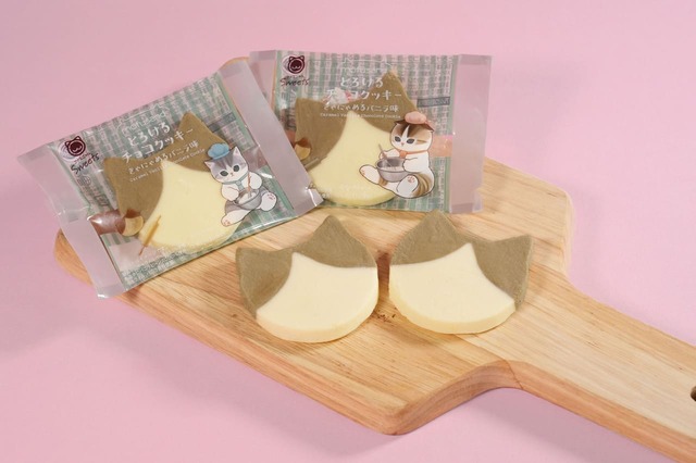 【mofusand】「とろけるチョコクッキー　きゃにゃめるバニラ味」128円（パッケージ全2種）※数量限定