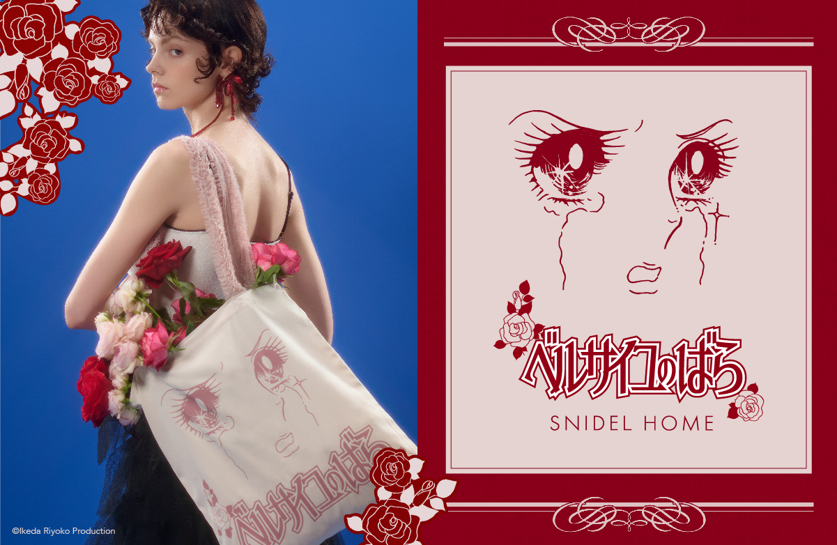 Amazon | [スナイデルホーム] SNIDELHOME 【ベルサイユのばら
