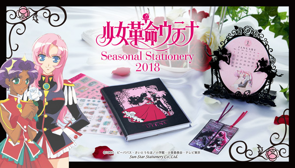 ウテナとアンシーが見つめ合う姿を切り絵で表現！アニメ「少女革命