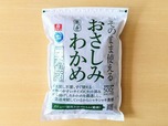 【No.38】【理研ビタミン そのまま使えるおさしみわかめ 500g 1028円】袋にはジッパーが付いているので、保存しやすい