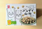 【岩塚製菓 バンザイ山椒 720g(30g×24袋) 1668円】コミカルなイラストが目を引くパッケージ