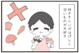 「Aくんの場合　発達障害（ADHD）」4/4　出典：『え、うちの子って、栄養失調だったの？　～その不調は食事で改善します！～』（みらいパブリッシング）