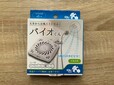 【サンファミリー バイオくん お風呂用】お風呂の天井に貼るだけ!