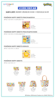 【ラブラリー バイ フェイラー×ポケモン】今回が本商品の最終販売となります。お見逃しなく!