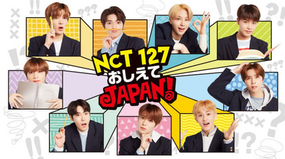 NCT 127】あなたの推しになりそうなのは？グローバルボーイズグループ