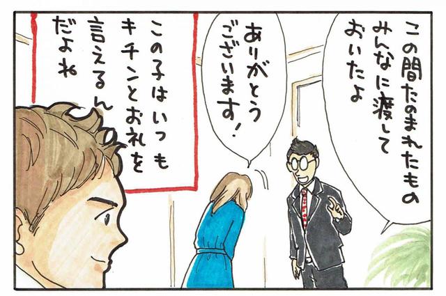 漫画：園浦しゅう