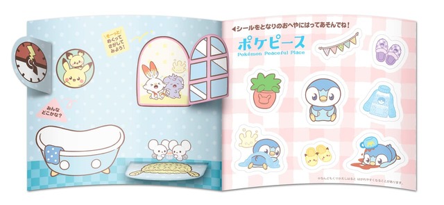 【マクドナルド ハッピーセット「ポケピース」】02ポッチャマ(バスルーム)