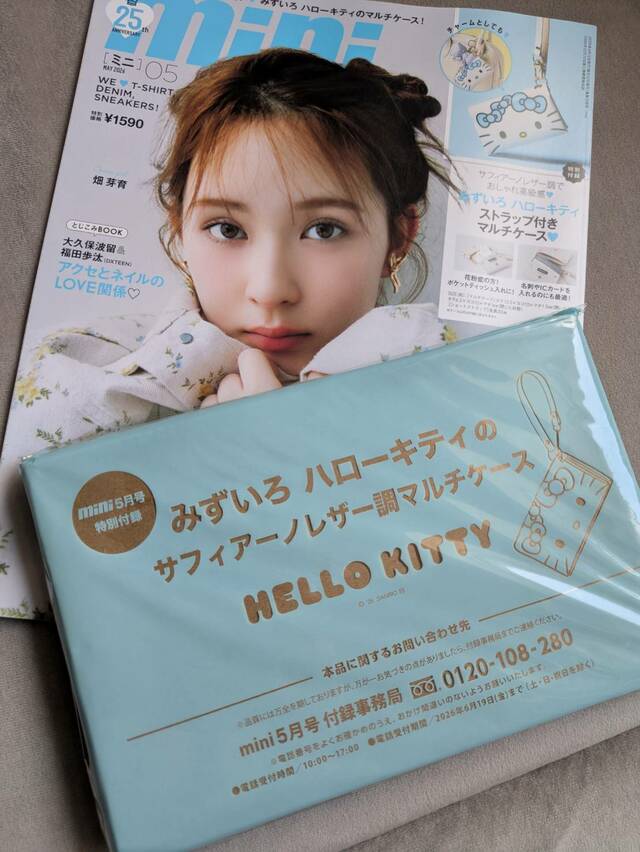 『mini』2026年5月号 2026年4月11日(土)発売 1590円(税込)