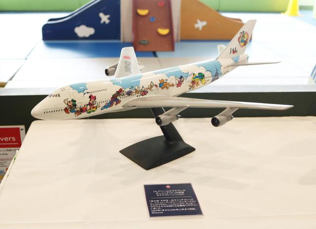 JAL DREAM EXPRESS FANTASIA 80」就航記念周遊フライト