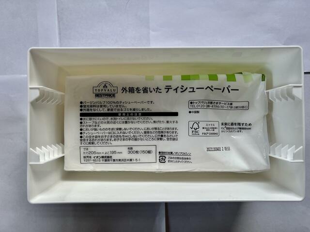 【カインズ CAINZ 最後までしっかり使えるソフトパックティシューケース】他社製品でも入った！