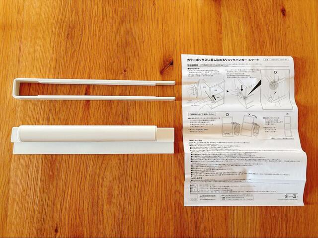 【山崎実業 カラーボックスに差し込めるリュックハンガー smart】釘もネジも不要!工具いらずの簡単設置で収納スペースが増えます◎