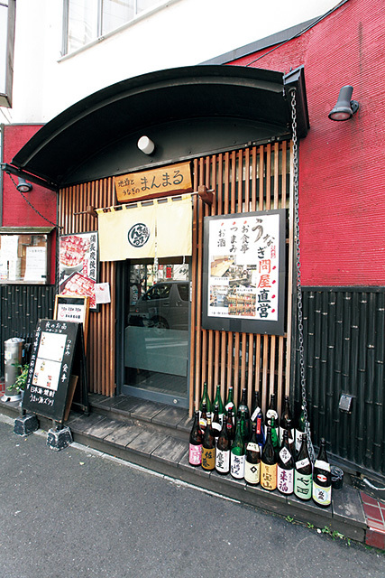うなぎと地酒のまんまる（池袋） 外観