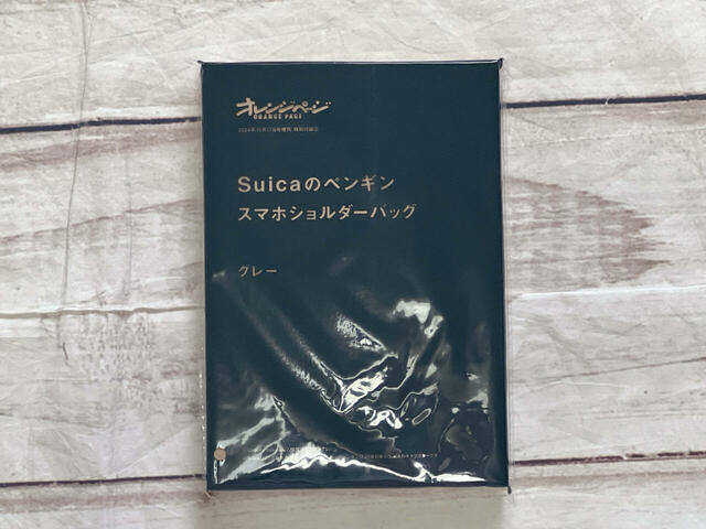 特別付録は「Suicaのペンギン スマホショルダーバッグ 」