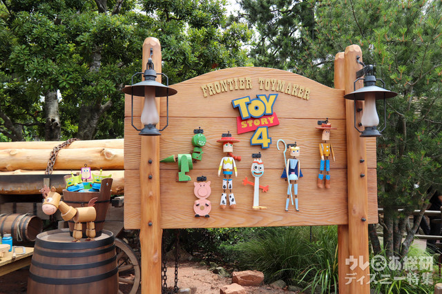 ファンタイム・ウィズ・トイ・ストーリー4｜TDLデコレーション