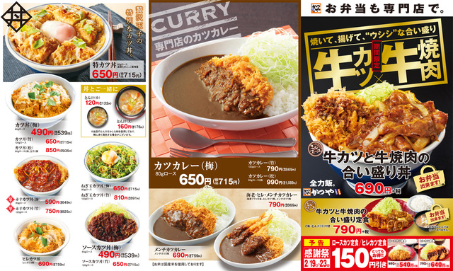 その他メニュー