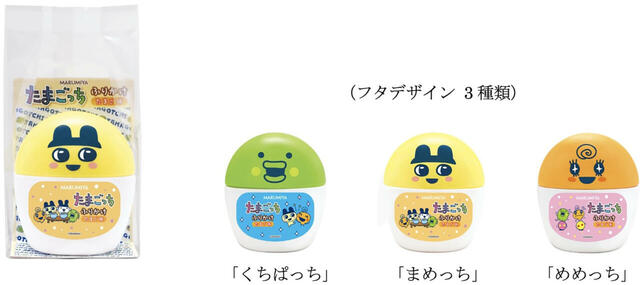 各キャラクターのデザイン【期間限定 たまごっち ふりかけ容器入】