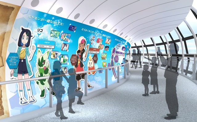 【ポケモンと青空スカイツリー(R) ～キミとポケモンのかがやく想い出～】天望回廊 フロア445～450 回廊エリア 「かがやく冒険の想い出」