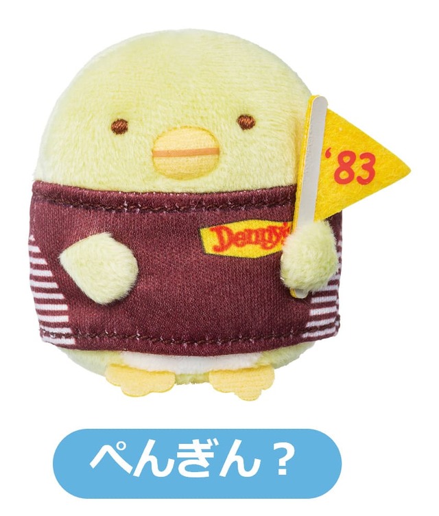 【デニーズ×すみっコぐらし】2代目（1983年～1986年）「ぺんぎん？」