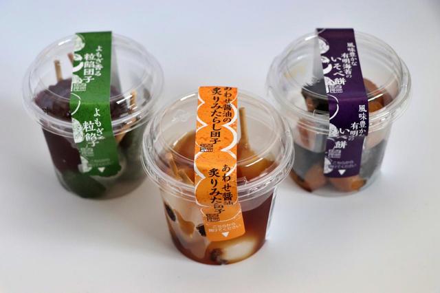 料もちょうどいい♪団子・お餅のシリーズ