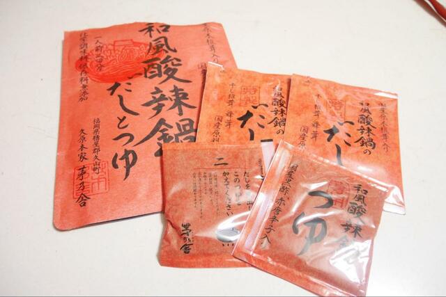 【茅乃舎 和風酸辣鍋のだしとつゆ】酸味と辛味が絶妙なバランス