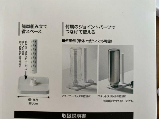 【ニトリ 除湿＆脱臭エコドライヤー】組み立て簡単