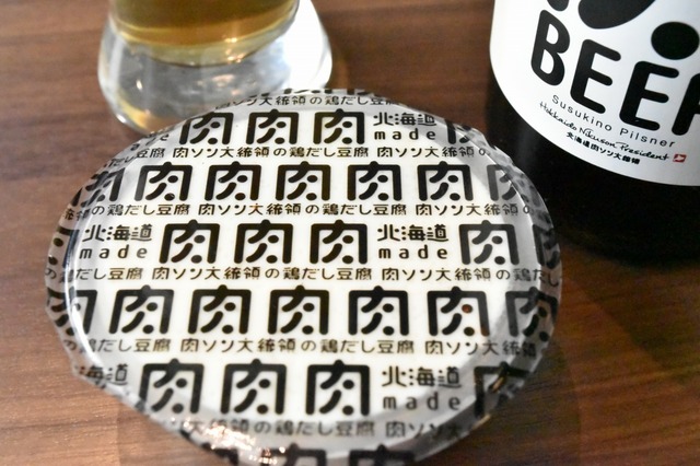 肉ソン大統領オリジナルの鶏だし豆腐