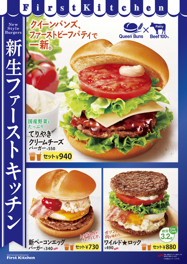 8年ぶり決意のリニューアル！