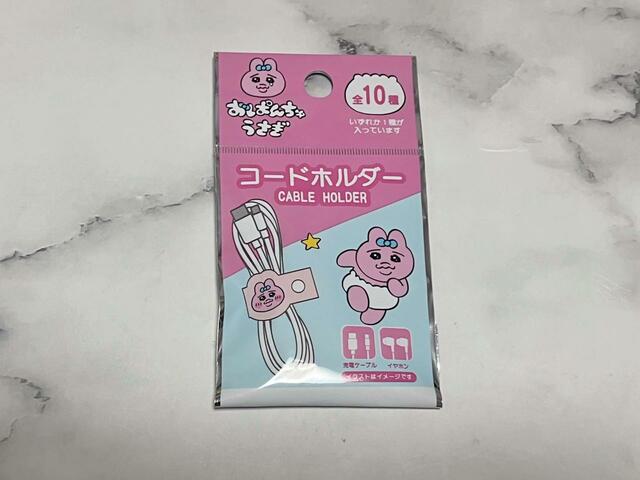 コードホルダー／税込110円