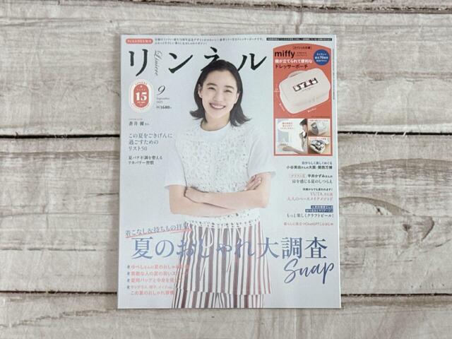 増刊号の表紙も女優の蒼井優さんが目印！