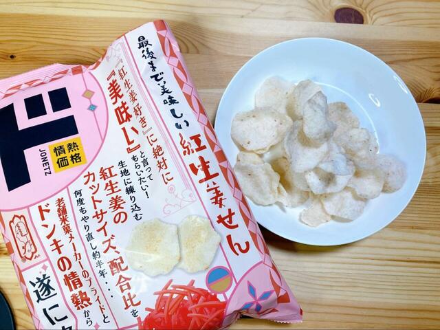 【ドン・キホーテ 最後まで美味しい紅生姜せん】約30×20cmの大きな袋が目印♪